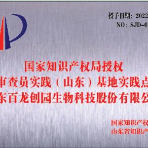 AG廳創(chuàng)園認(rèn)定為2022年度國家知識(shí)產(chǎn)權(quán)示范企業(yè)
