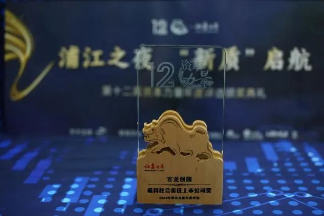 AG廳創(chuàng)園榮獲證券之星資本力量2024年度最具社會(huì)責(zé)任上市公司等兩項(xiàng)大獎(jiǎng) AG廳創(chuàng)園榮獲證券之星資本力量2024年度最具社會(huì)責(zé)任上市公司等兩項(xiàng)大獎(jiǎng)